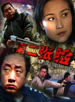 在线观看二区